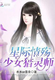 星際重生去救夫